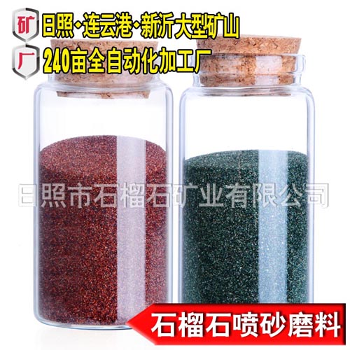 “石榴石喷砂磨料”