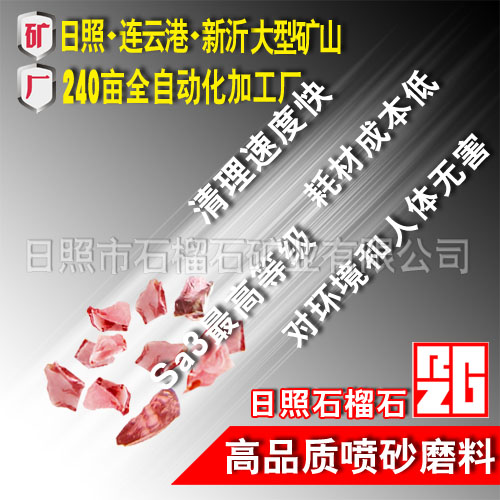 石榴石磨料工业的应用范围